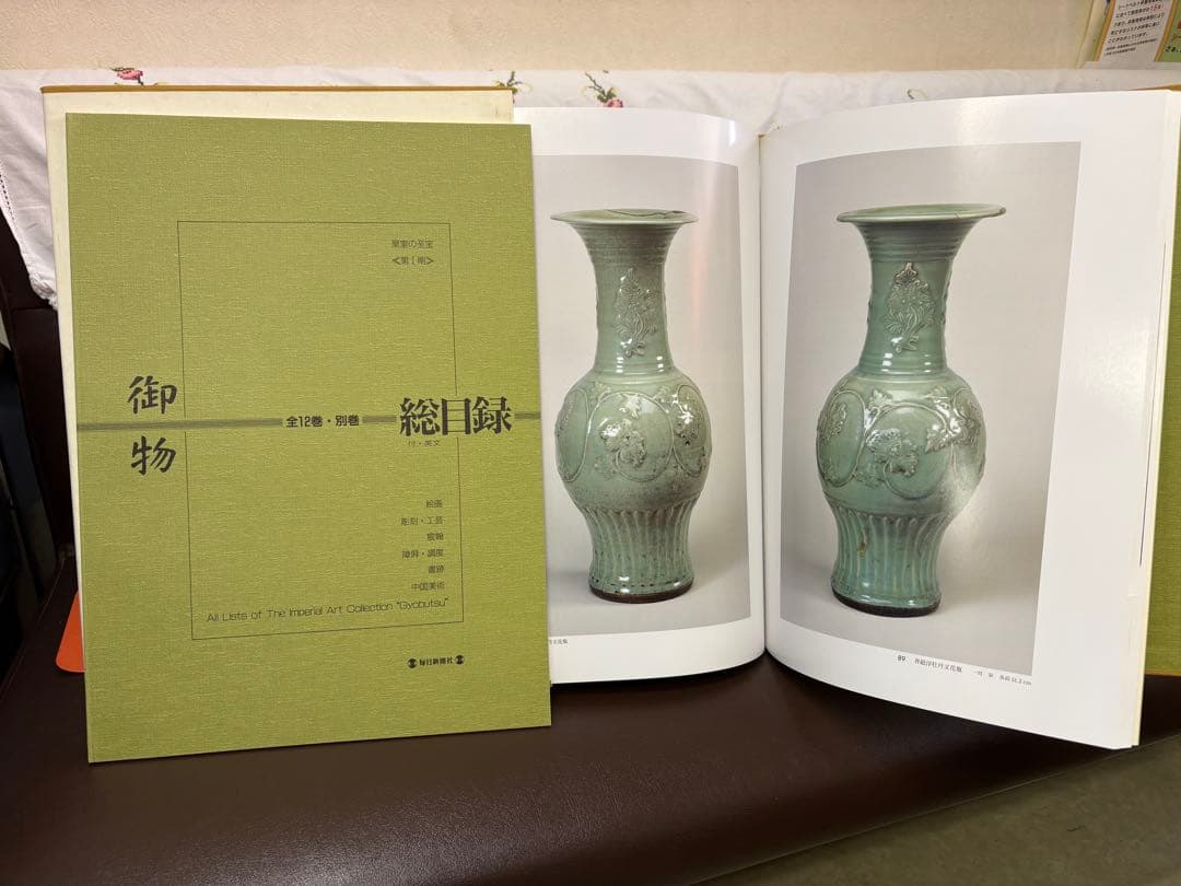 「皇室の至宝 御物」 全14冊セット…のうち5冊⑶※コメント必読※