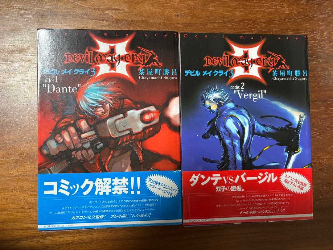 デビル メイ クライ 3 コミックセット