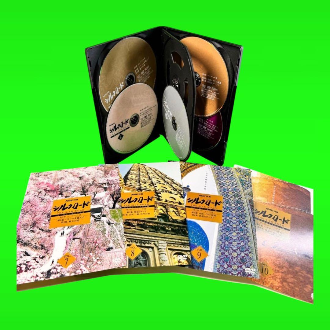 ケース付 NHK特集 シルクロード デジタルリマスター版 DVD 全15巻　全巻