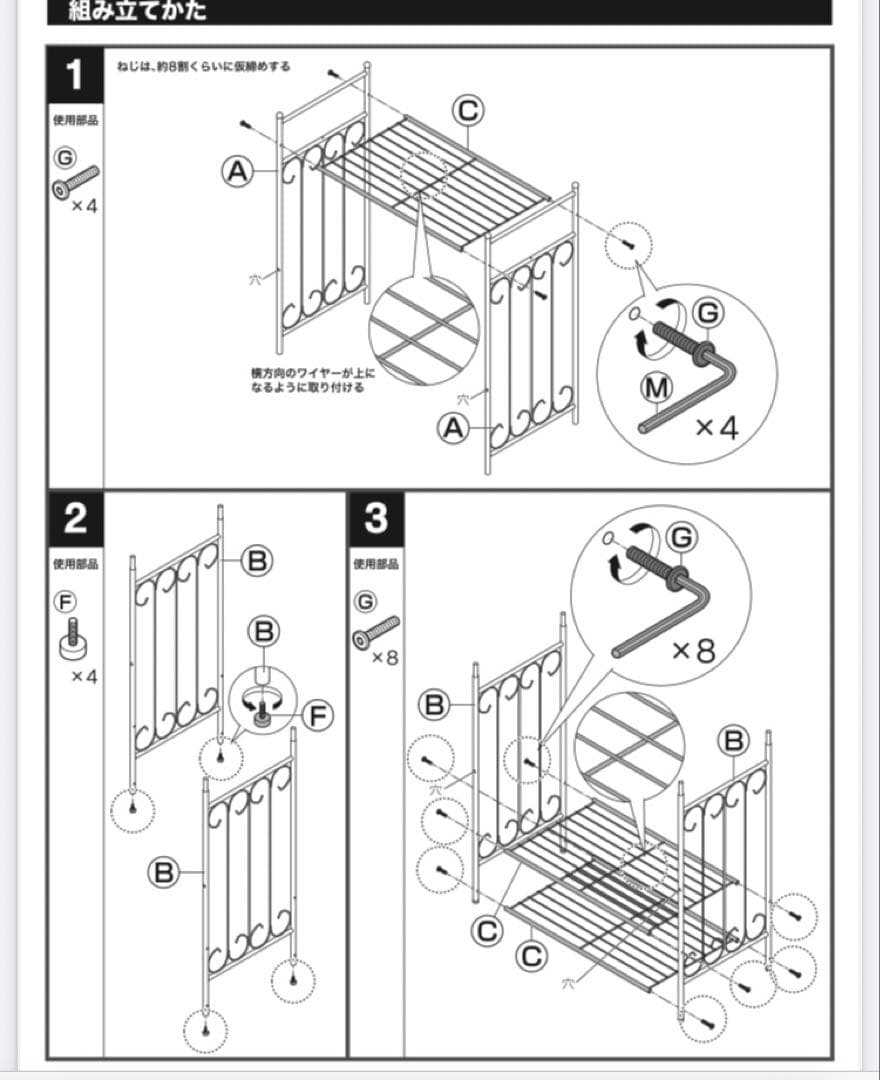 ニトリ ワードローブ チェルシー ブラック NITORI