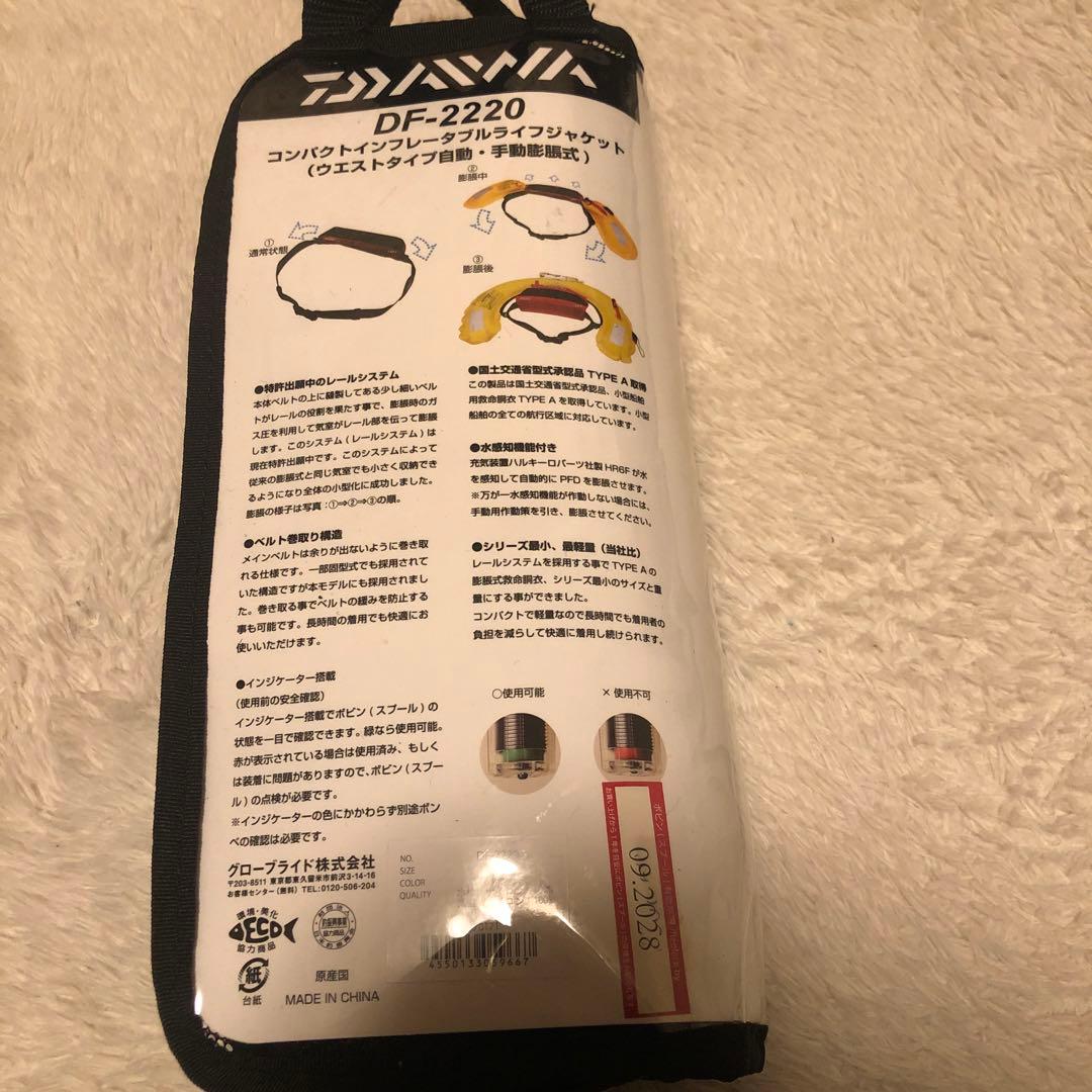 ダイワ　フローティングベスト