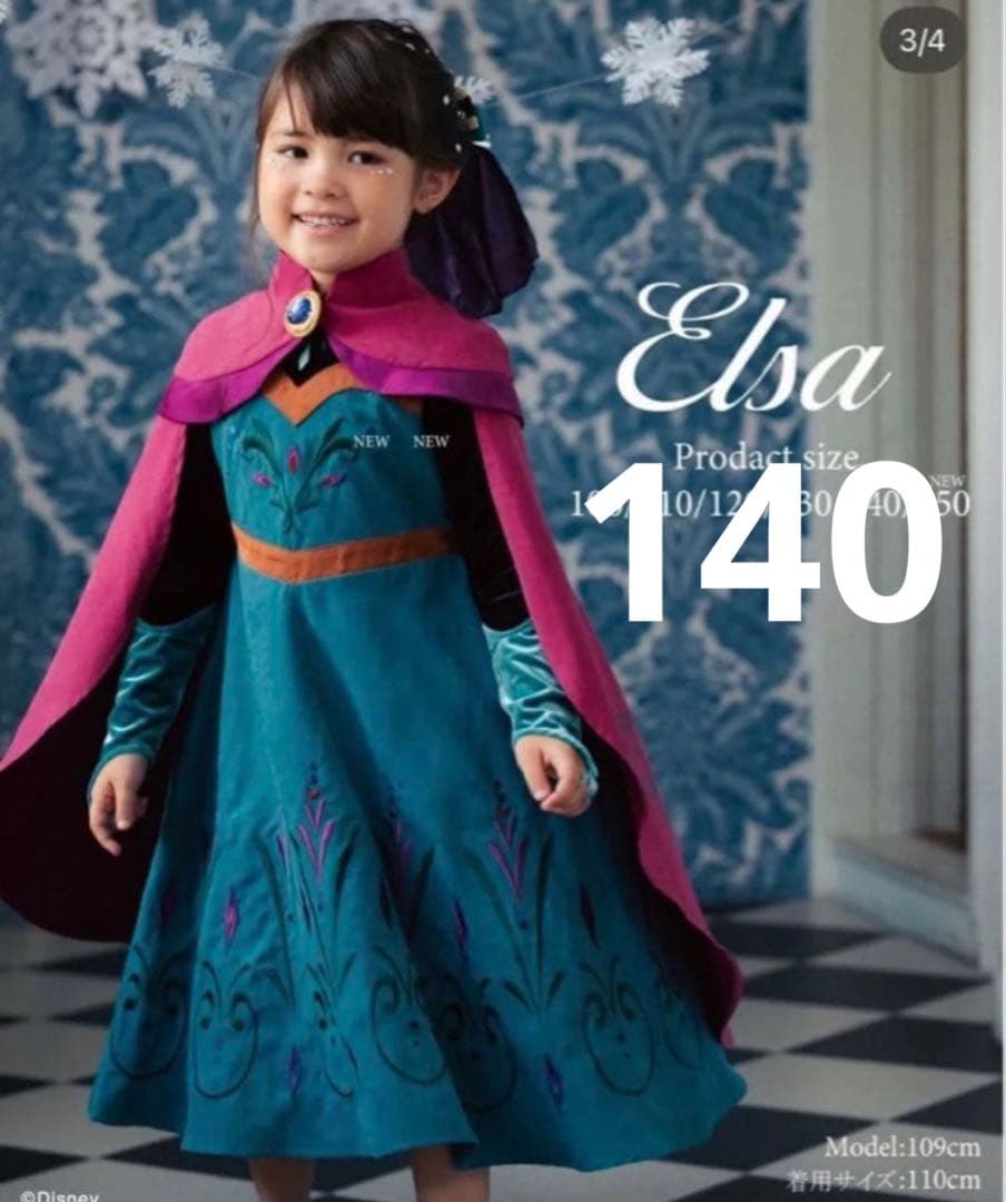 バースデイ cottoli エルサ ドレス 140 戴冠式