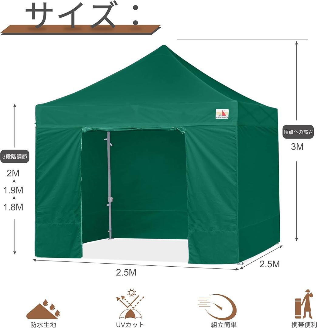 ABCCANOPY タープテント 3mx3m 2.5mx2.5m 横幕4枚 大型