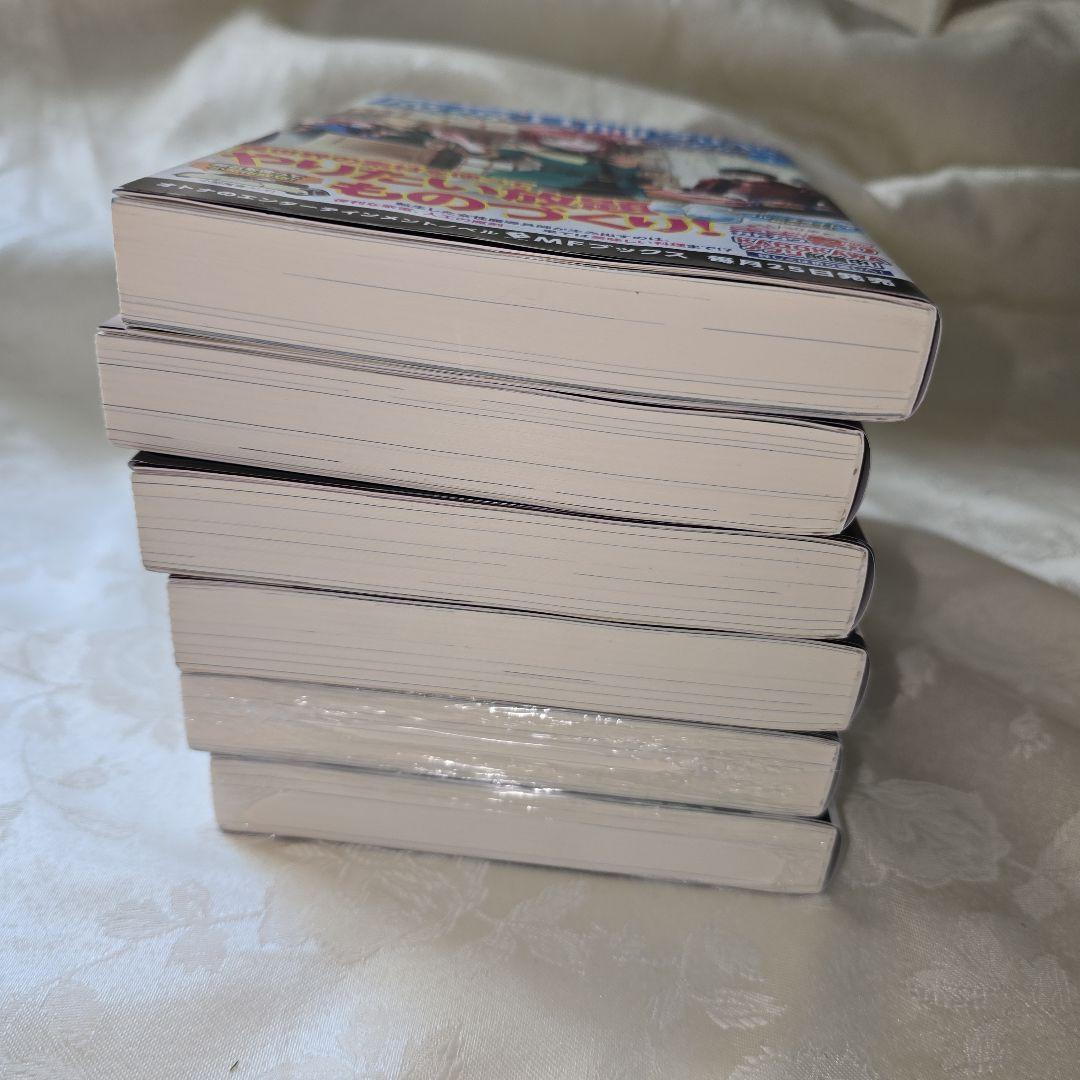 魔道具師ダリヤはうつむかない（小説）12冊