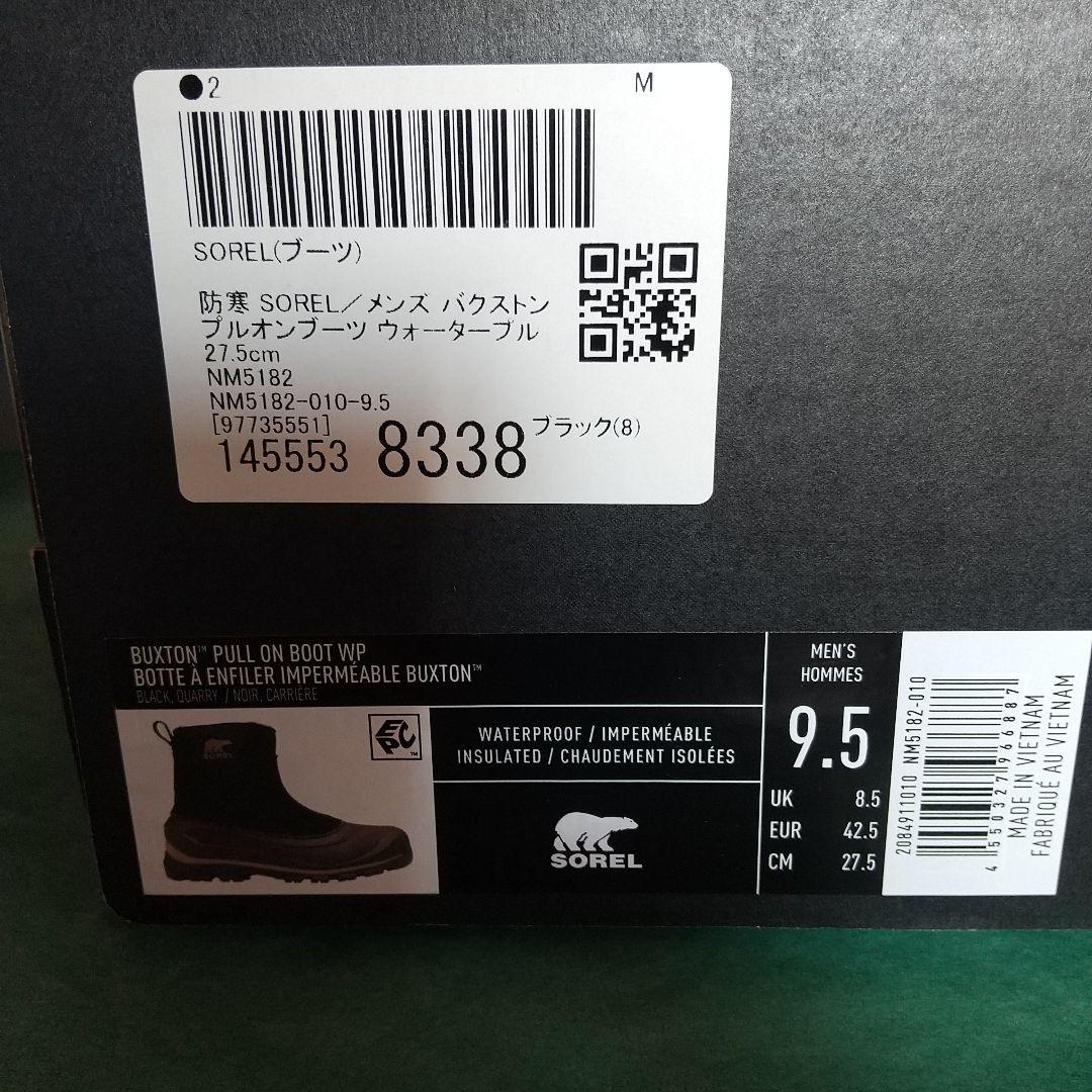 ショウSOREL ソレル バクストンプルオン ウォータープルーフ