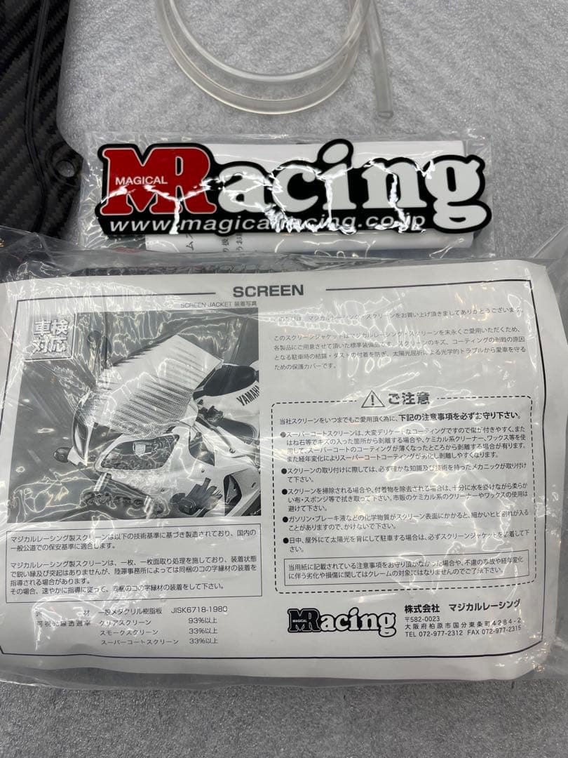 マジカルレーシング トリムスクリーン 綾織カーボン スーパーコート ホンダ