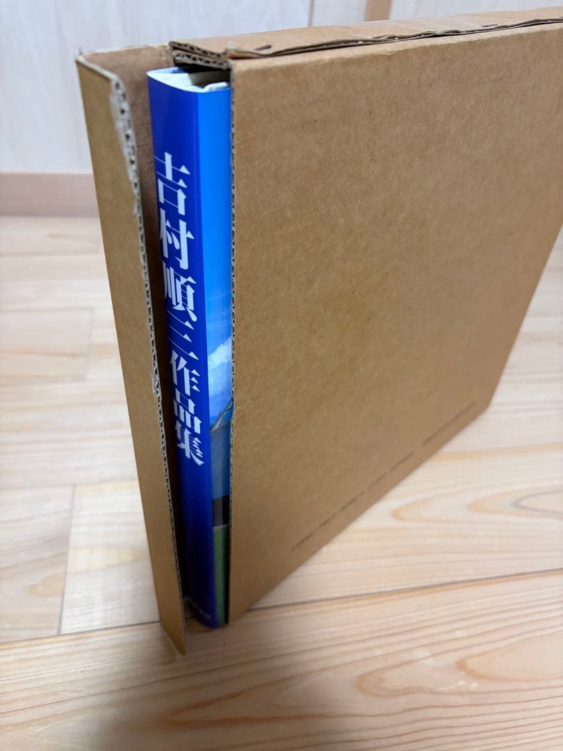 吉村順三　作品集セット　1941〜1978 1978〜1991 美品