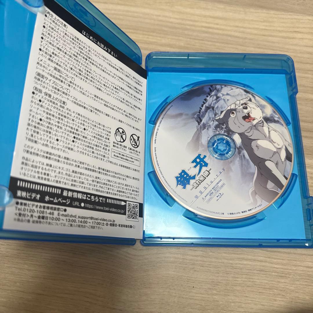 セル版　銀牙-流れ星 銀- 一挙見Blu-ray