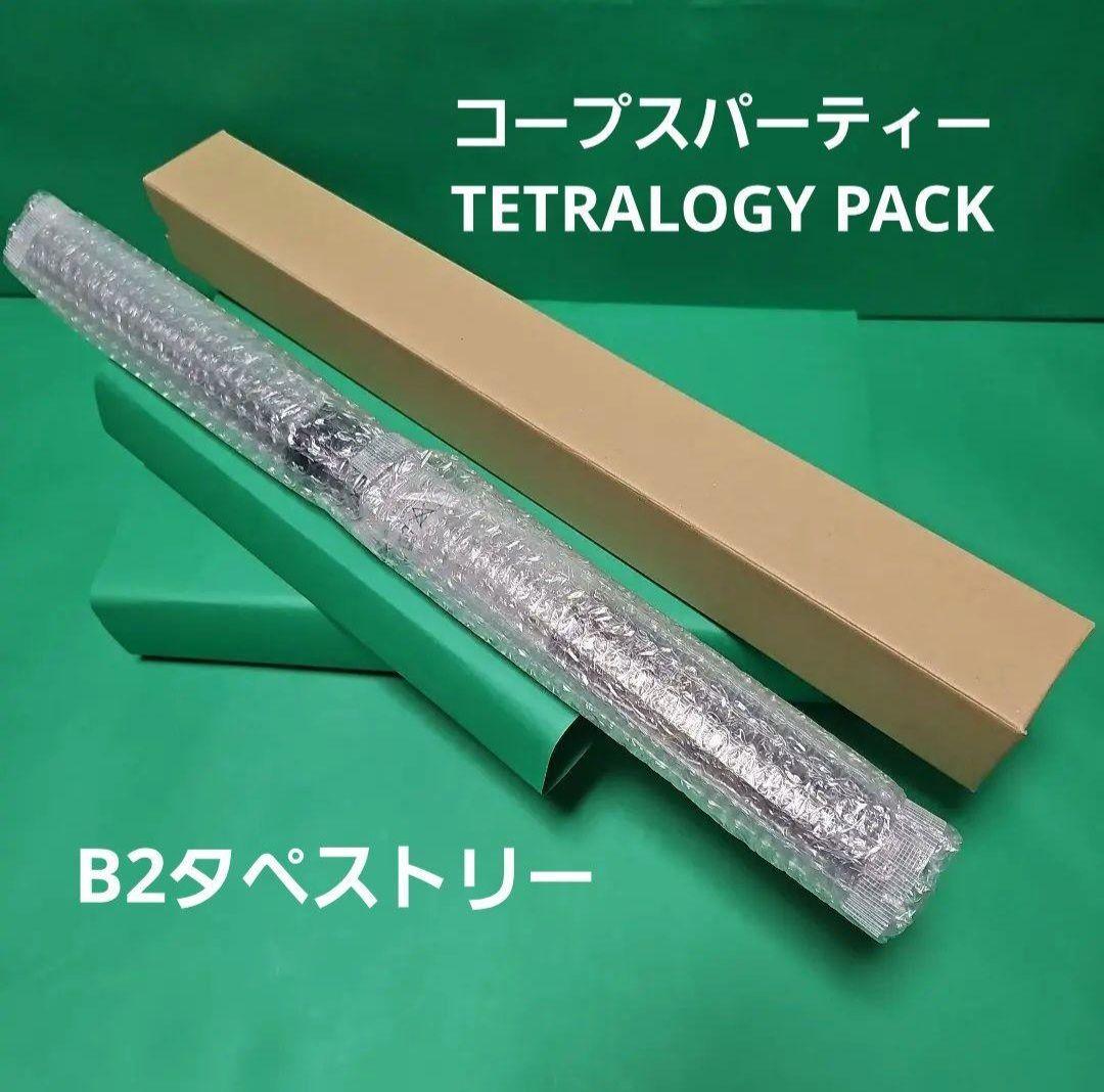 【新品】コープスパーティー TETRALOGY PACK 限定版 +グッズ5種