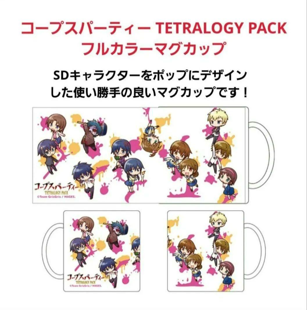 【新品】コープスパーティー TETRALOGY PACK 限定版 +グッズ5種