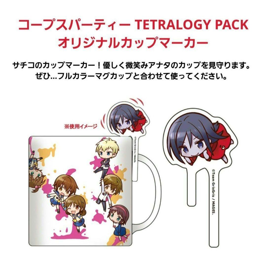 【新品】コープスパーティー TETRALOGY PACK 限定版 +グッズ5種