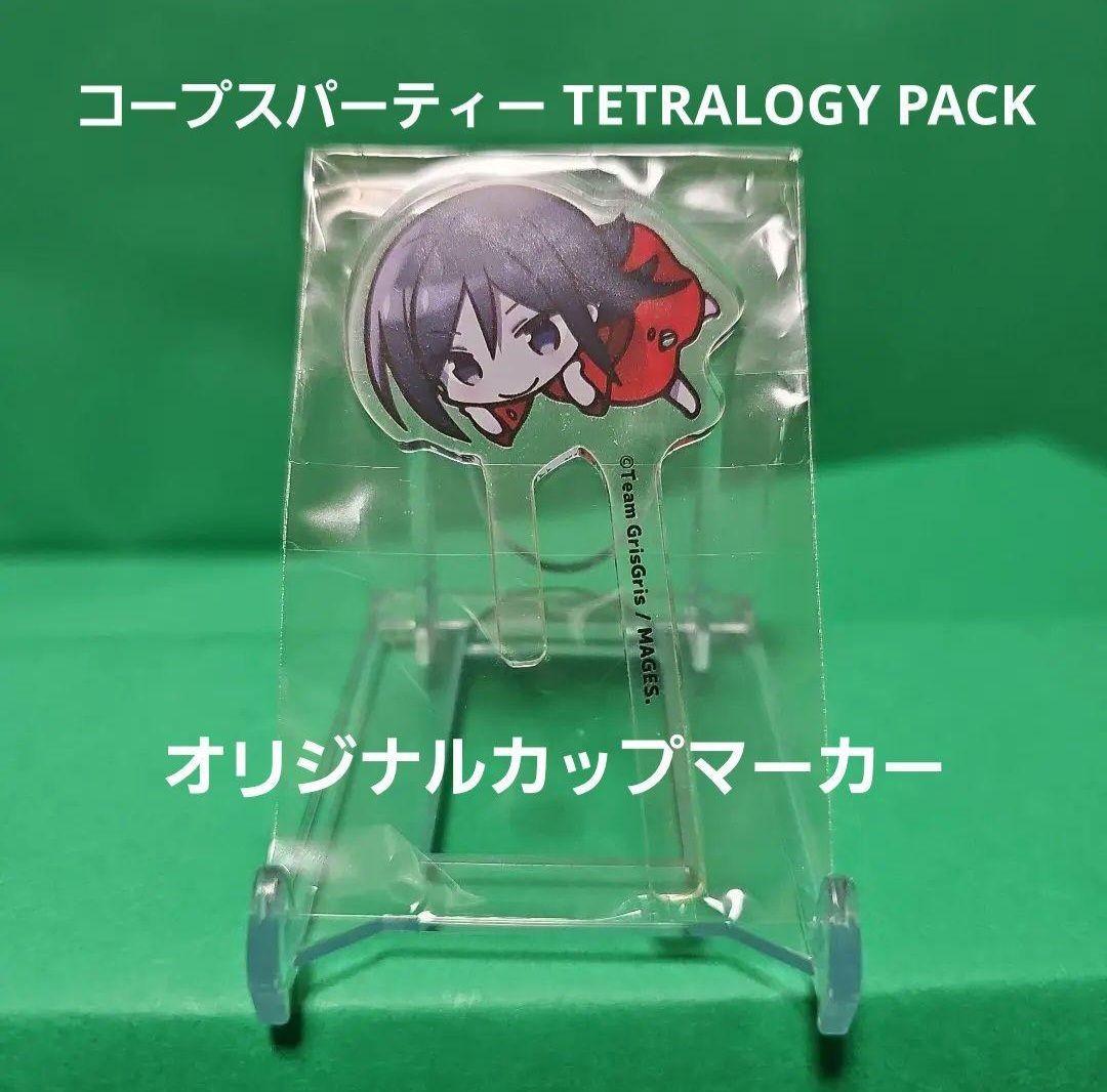 【新品】コープスパーティー TETRALOGY PACK 限定版 +グッズ5種