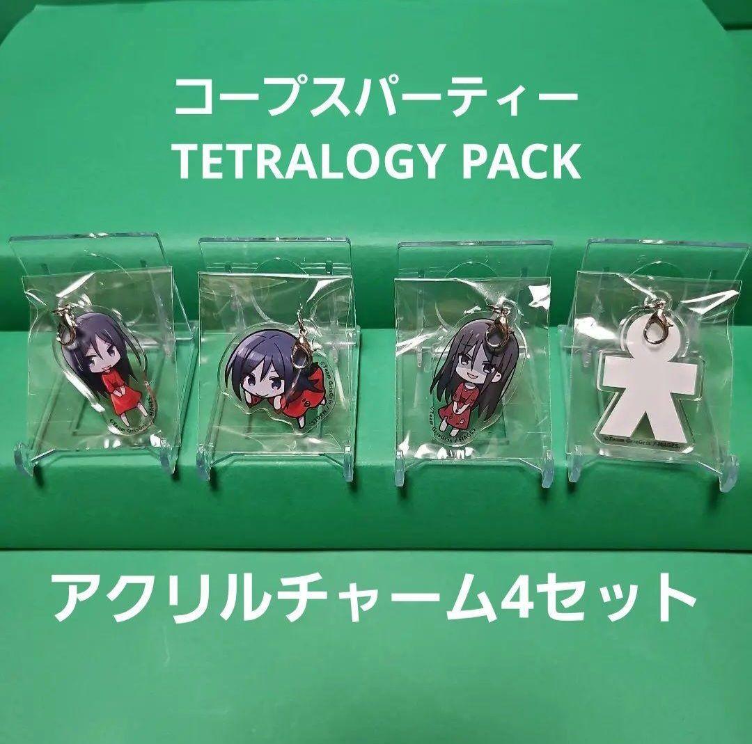 【新品】コープスパーティー TETRALOGY PACK 限定版 +グッズ5種