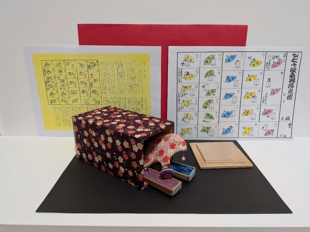 「愛燦燦３」新品⑤点！投扇興セット！