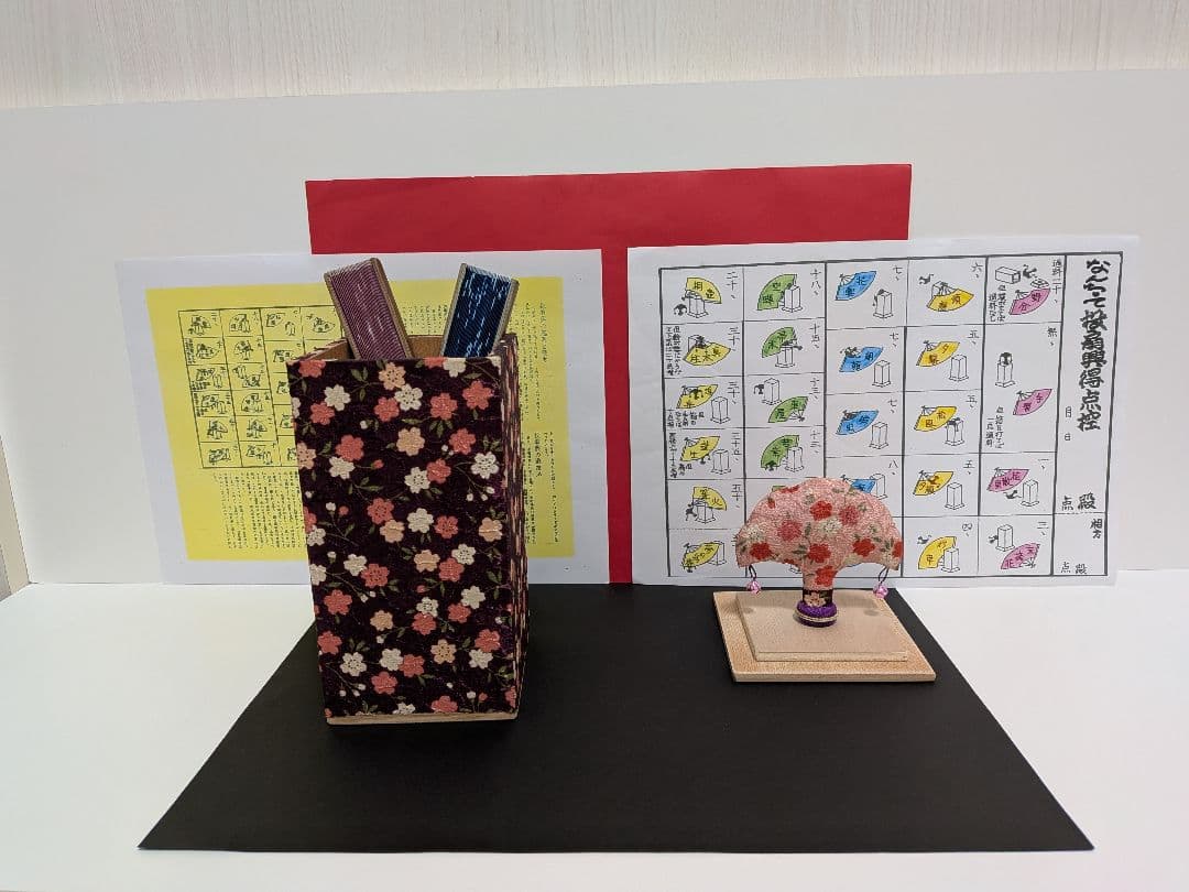 「愛燦燦３」新品⑤点！投扇興セット！