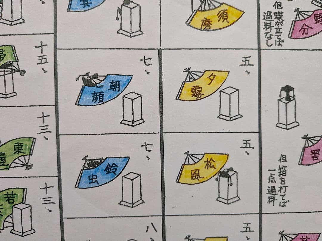 「愛燦燦３」新品⑤点！投扇興セット！