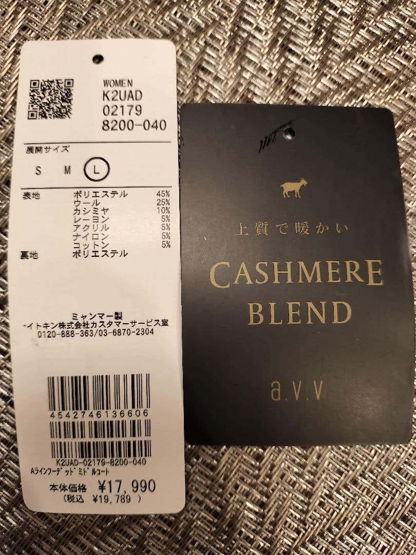 【未着用美品】avvフード付きベージュロングコート