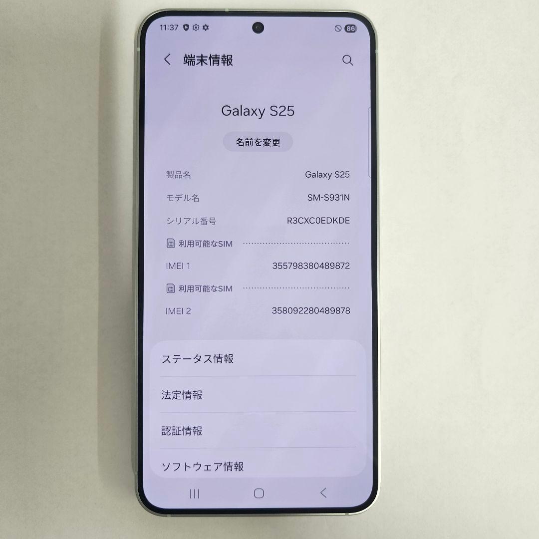 Galaxy S25 512GB ミント SIMフリー