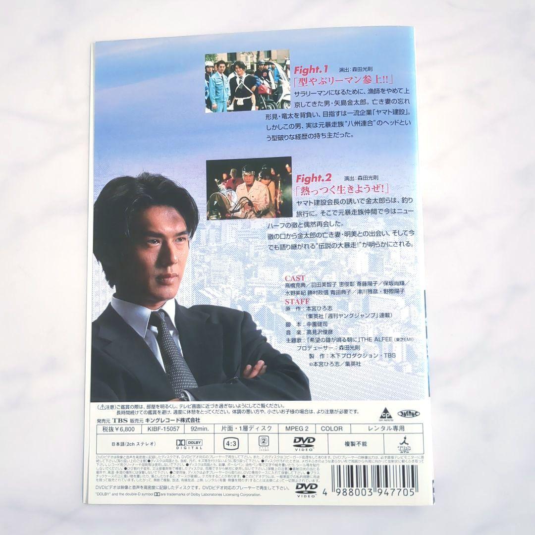 サラリーマン金太郎 全巻セット 第1期 / 高橋克典 DVD《レンタル落ち》