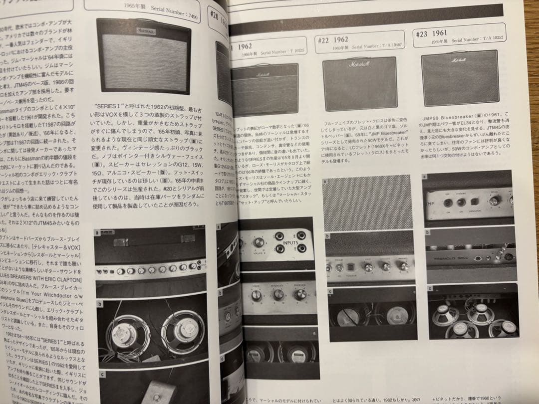 マーシャル（Marshall）アンプの書籍の2冊セット アンプ大名鑑、クロニクル