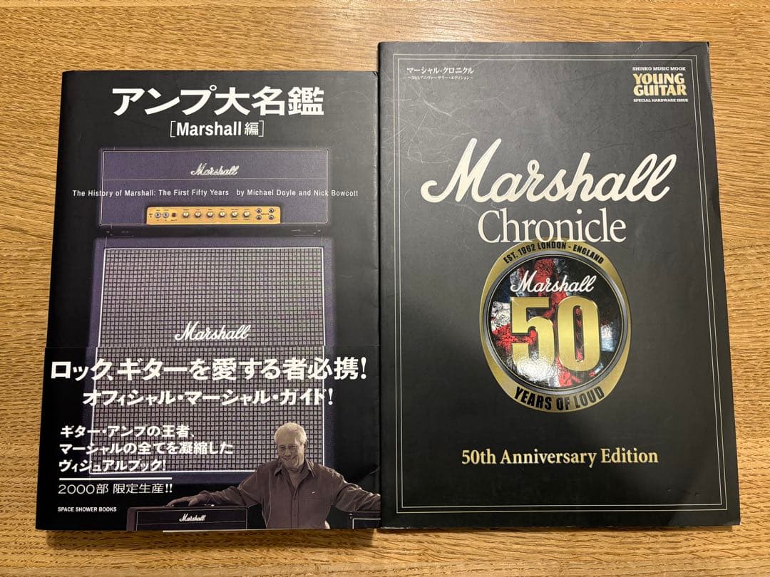 マーシャル（Marshall）アンプの書籍の2冊セット アンプ大名鑑、クロニクル