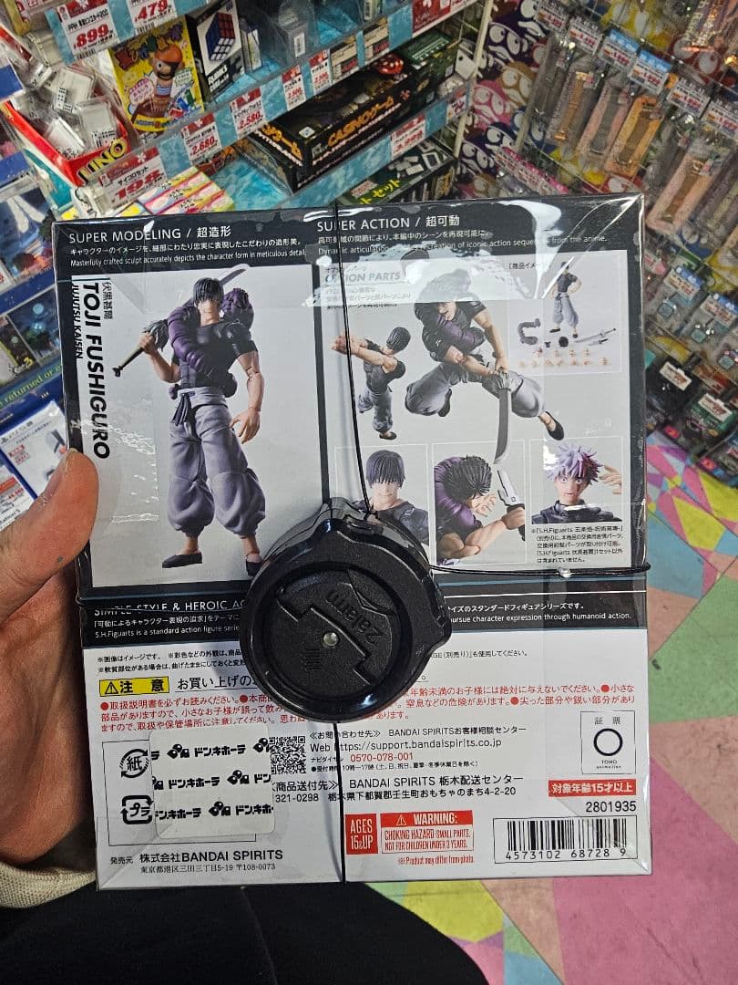 未開封S.H.Figuarts呪術廻戦 伏黒甚爾