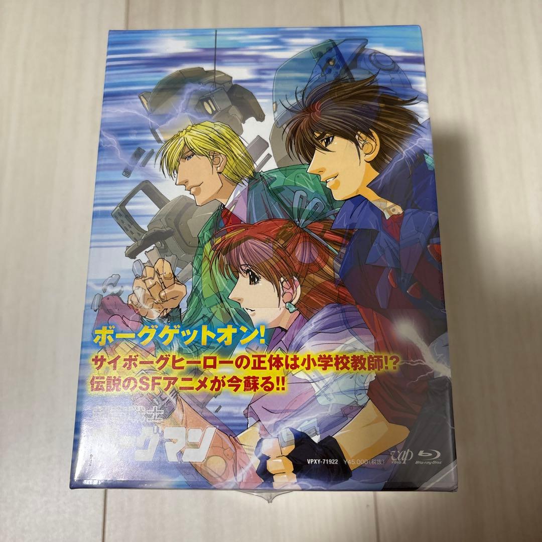 超音戦士ボーグマン BD SONIC POWER COLLECTION〈9枚組〉