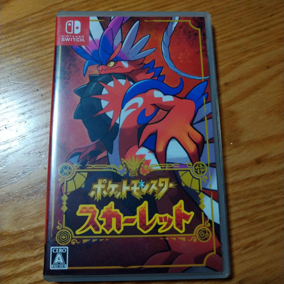 ポケモン　スカーレット