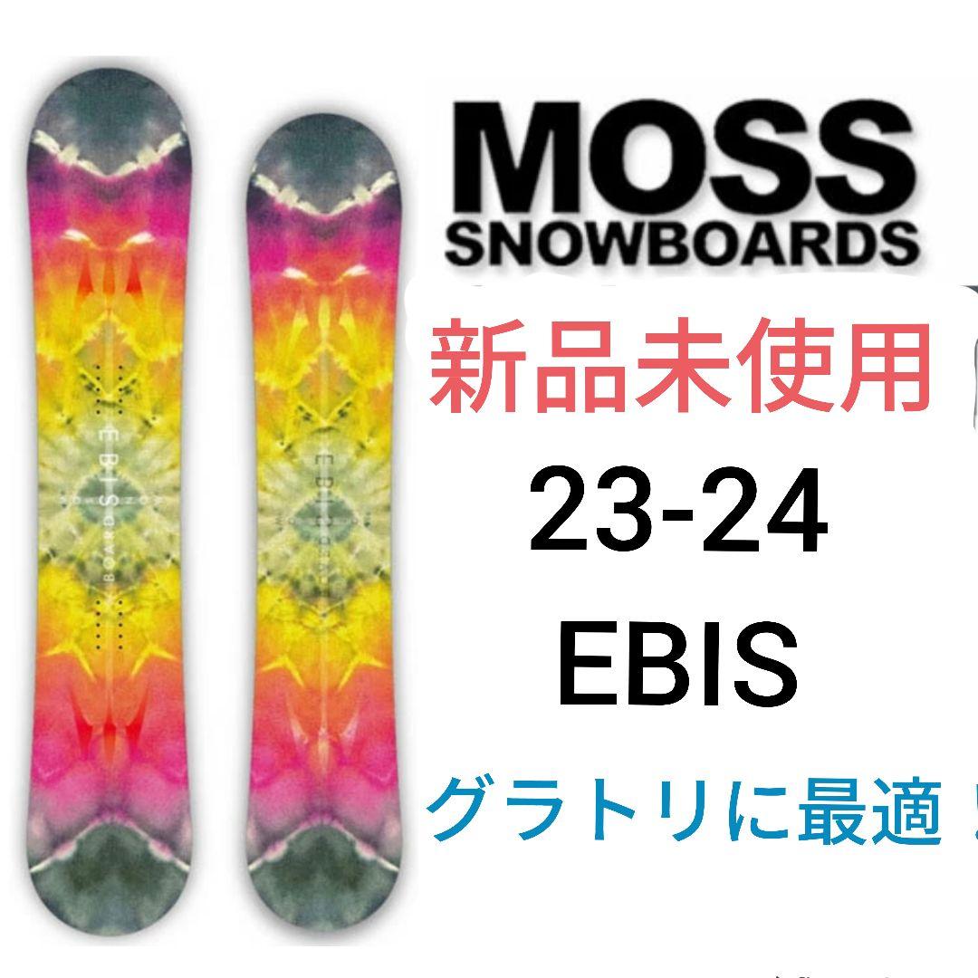 新品未使用！MOSS EBIS 23-24モデル スノーボード　グラトリに最適