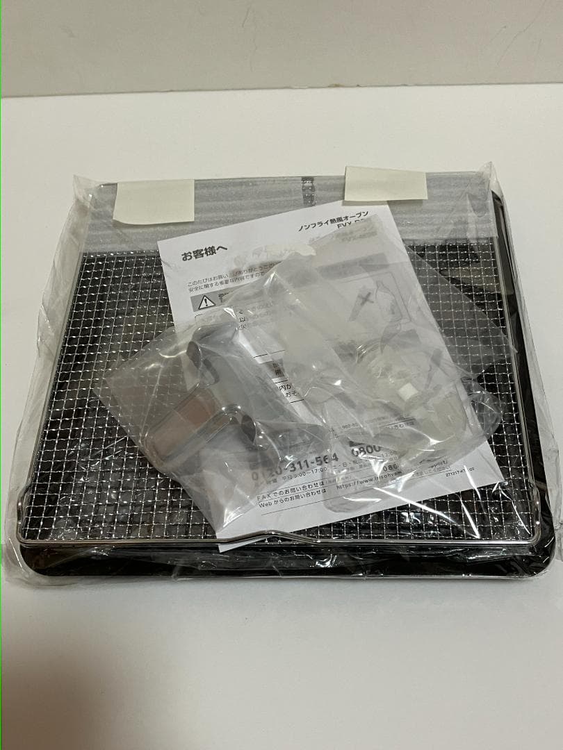 アイリスオーヤマ オーブントースター 4枚 リクック FVX-M3B-S