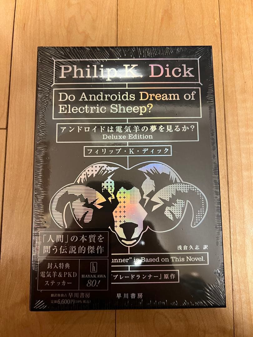 未開封 美品 早川書房 特装版 2冊セット