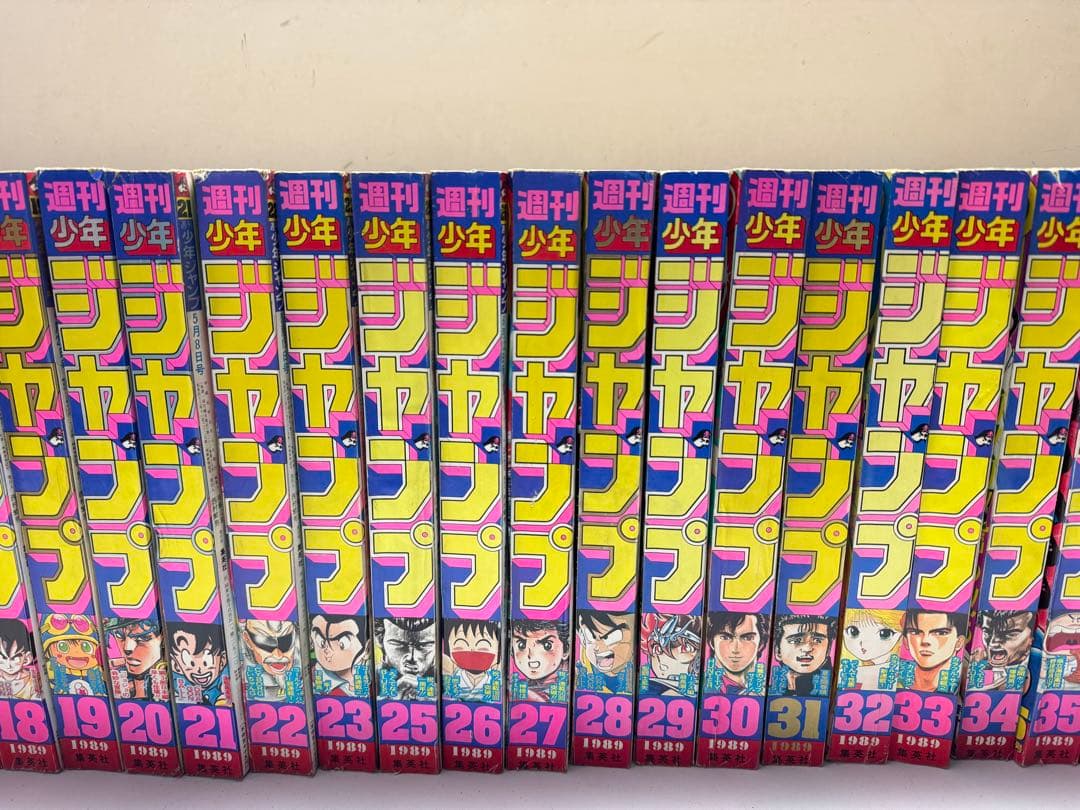 人*ん様 1989年　週刊少年ジャンプ　1〜23、25〜52号　48冊セット