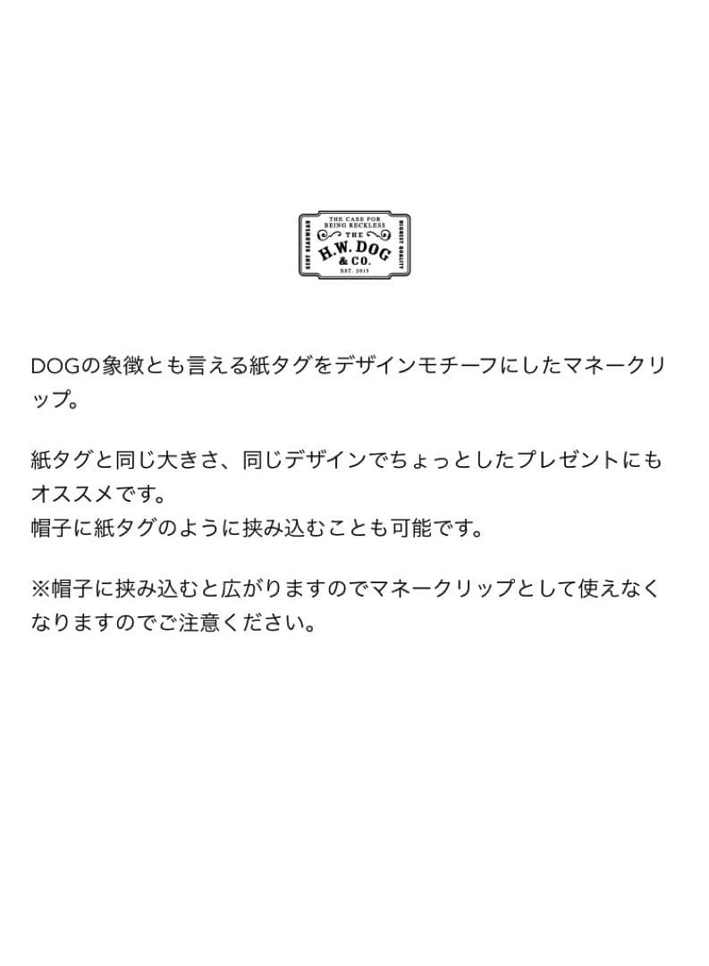 THE H.W. DOG&CO. MONEY CLIP マネークリップ 銀 青