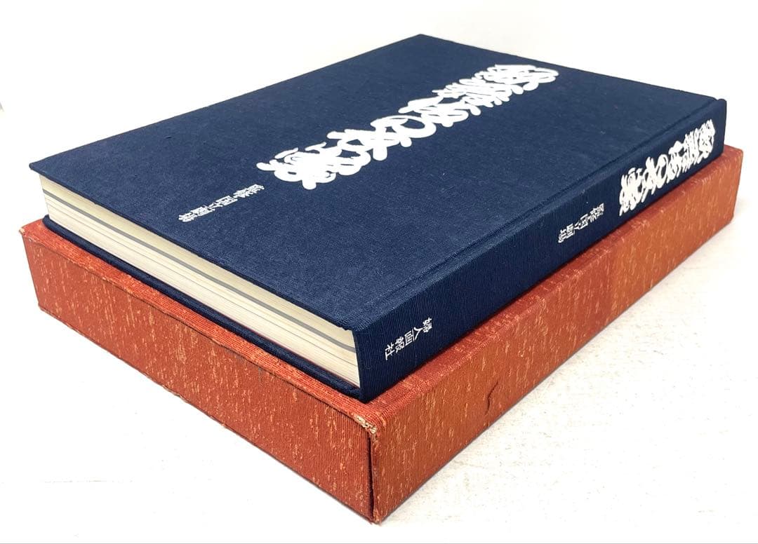 歌舞伎の衣裳 監修:国立劇場 編集:婦人画報社 大判