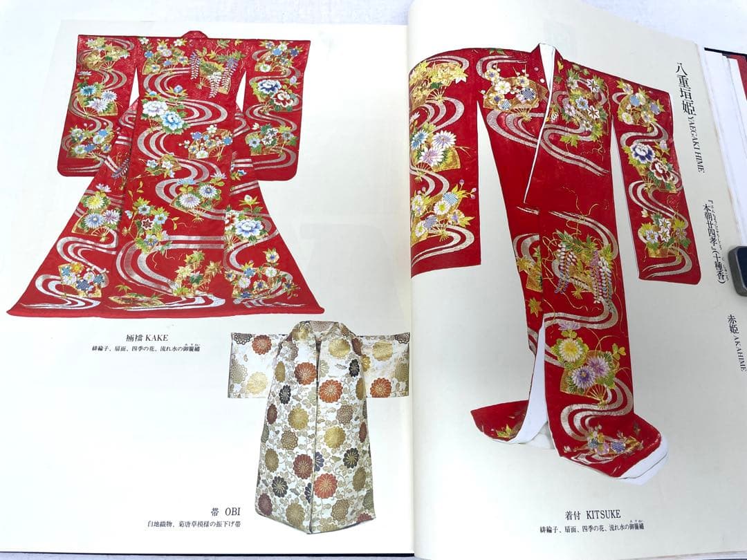 歌舞伎の衣裳 監修:国立劇場 編集:婦人画報社 大判