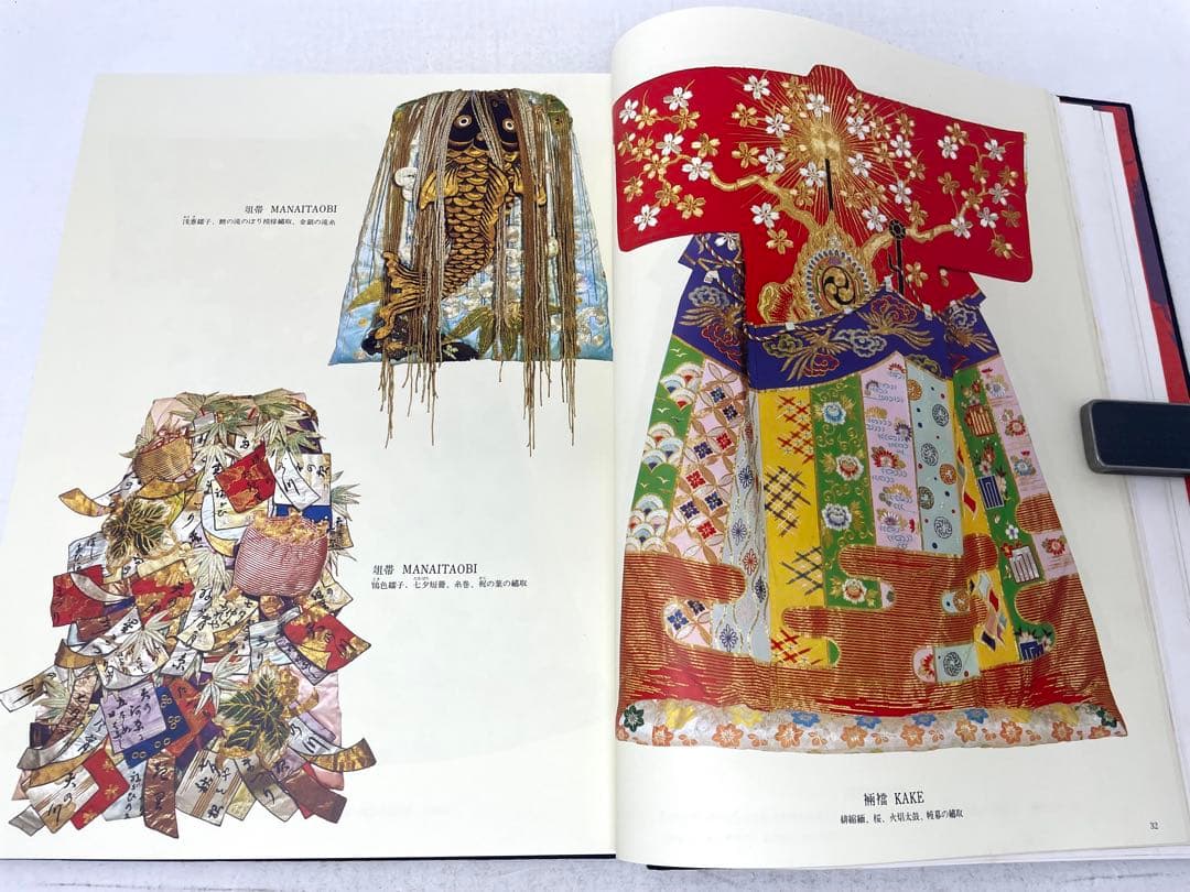 歌舞伎の衣裳 監修:国立劇場 編集:婦人画報社 大判