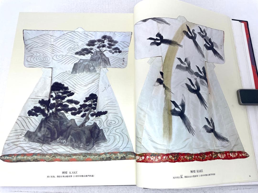 歌舞伎の衣裳 監修:国立劇場 編集:婦人画報社 大判