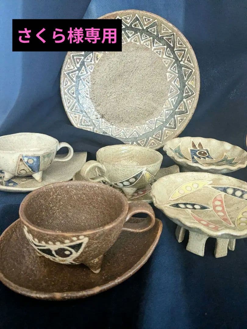 【北川稔一氏作】沖縄やちむん 陶器カップ＆ソーサーと皿セット