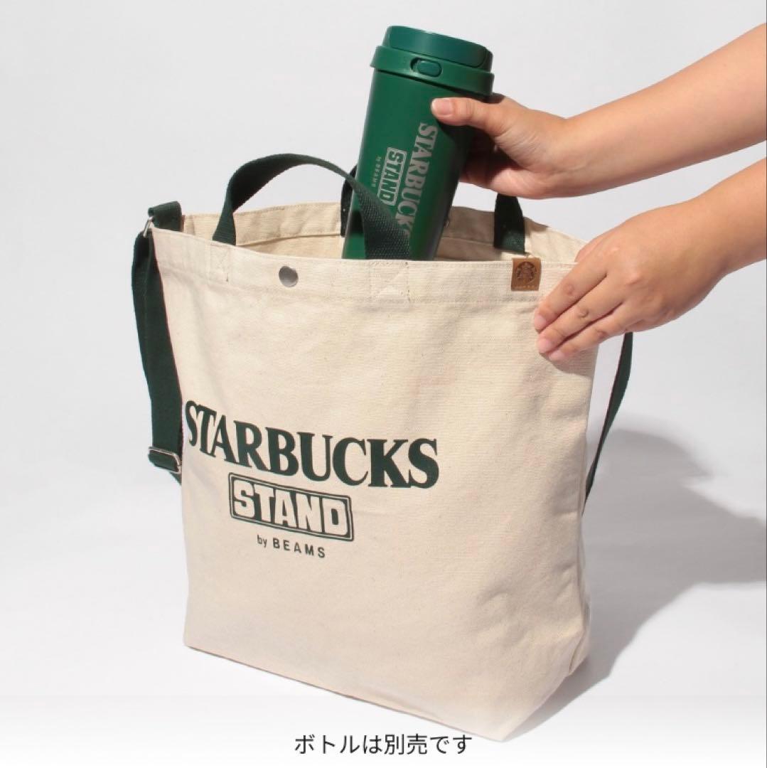 A*★様 STARBUCKS STAND by BEAMS キャンバストートバッ