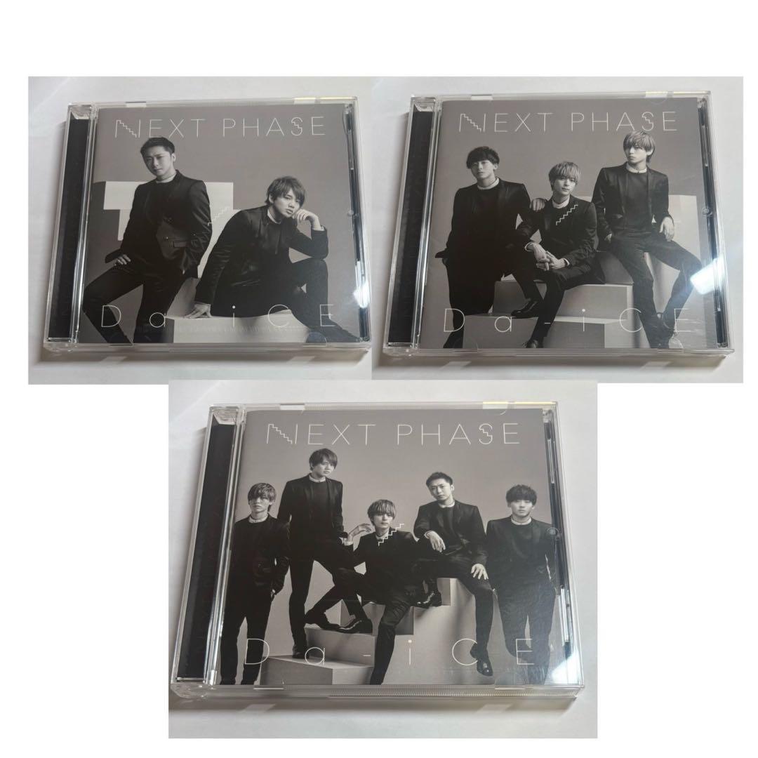 Da-iCE BEST CDセット