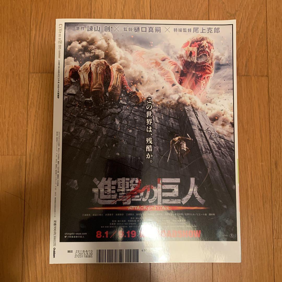 Cinema☆Cinema SP 2015 summer