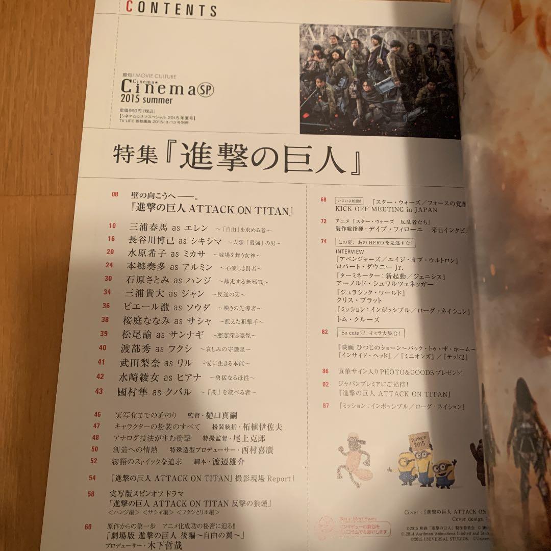 Cinema☆Cinema SP 2015 summer