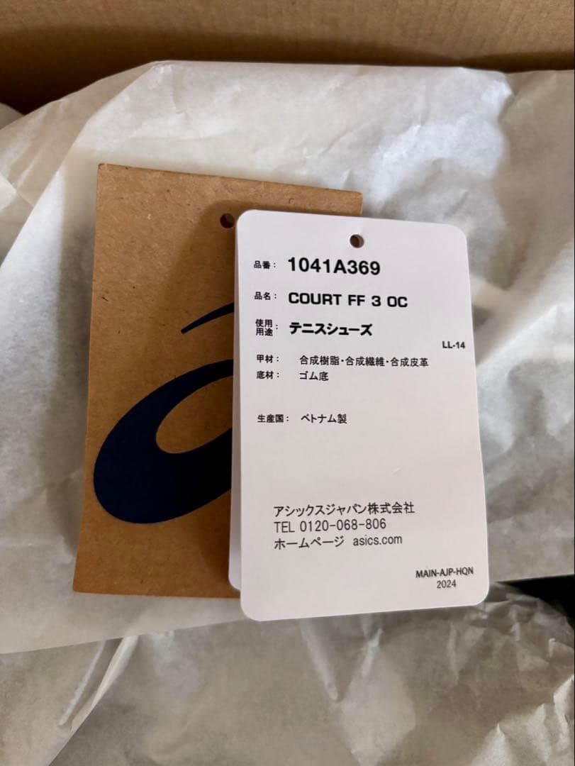 アシックス新品箱入り⭐️COURT FF 3 OCオムニ・クレーテニスシューズ競技