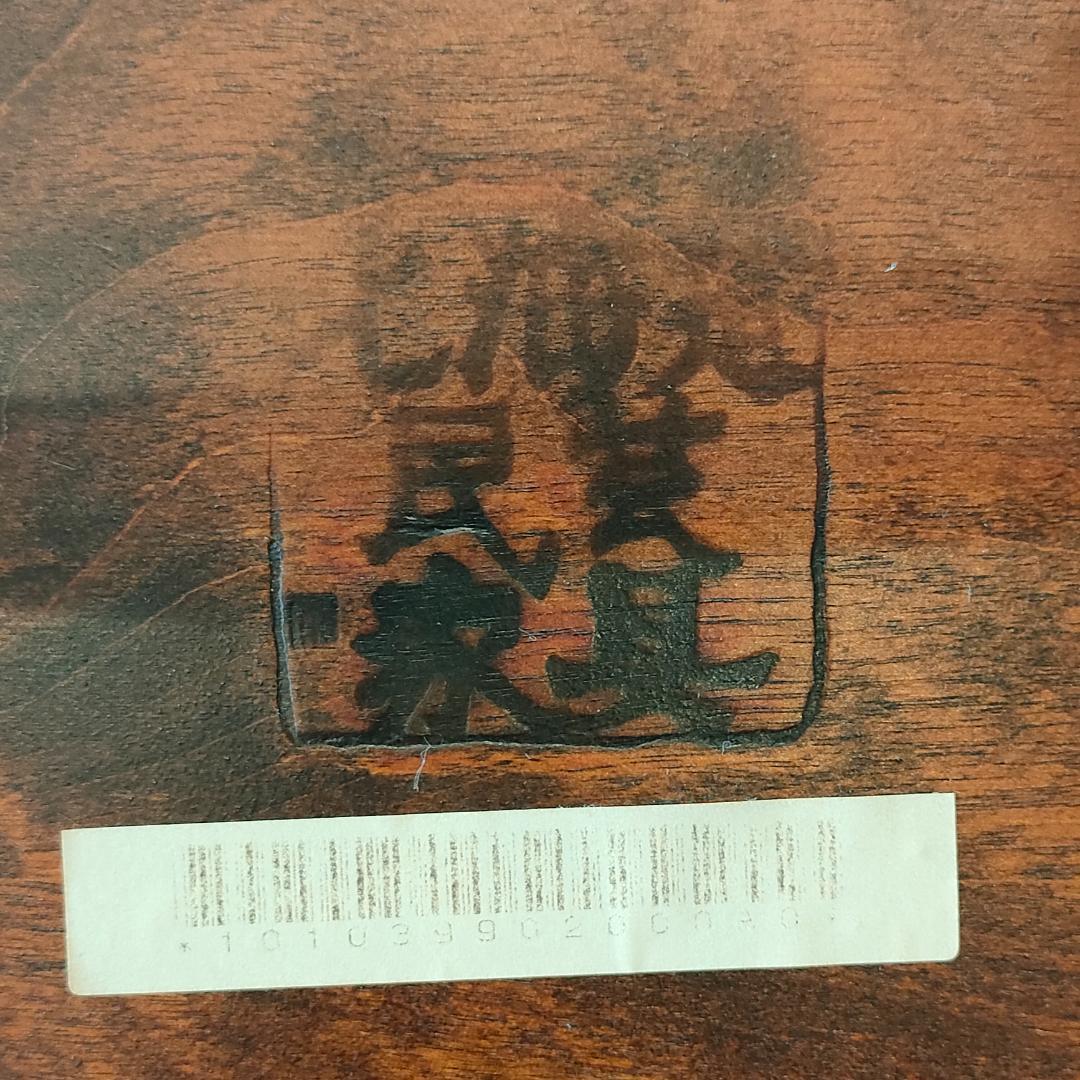 〈美品〉北海道民芸　ダイニングチェア　ラダーバック　樺材