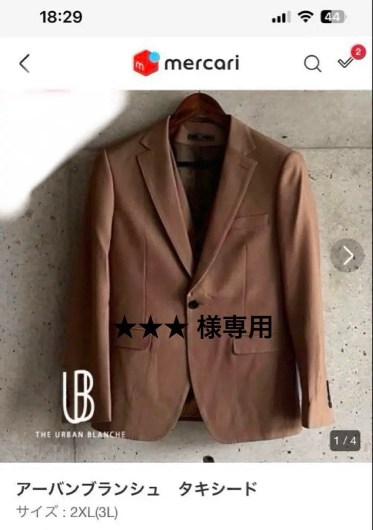 THE URBAN BLANCHE タキシードスーツ 2XL