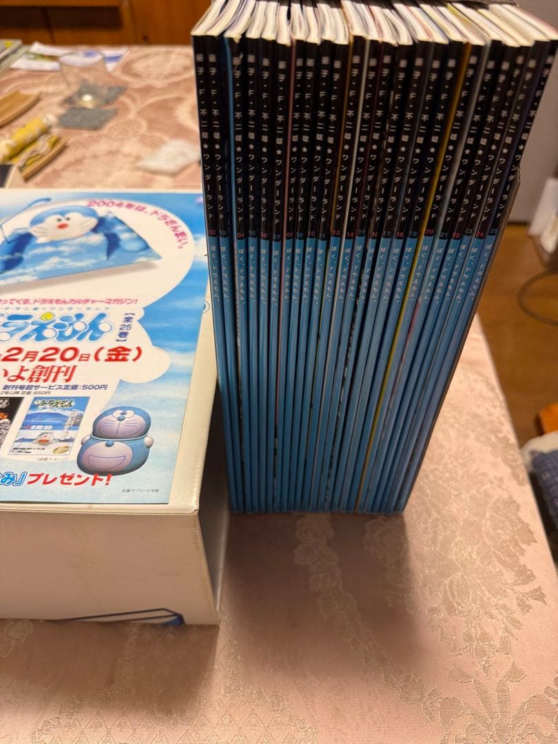 -藤子・F・不二雄ワンダーランドぼく、ドラえもん-全25巻