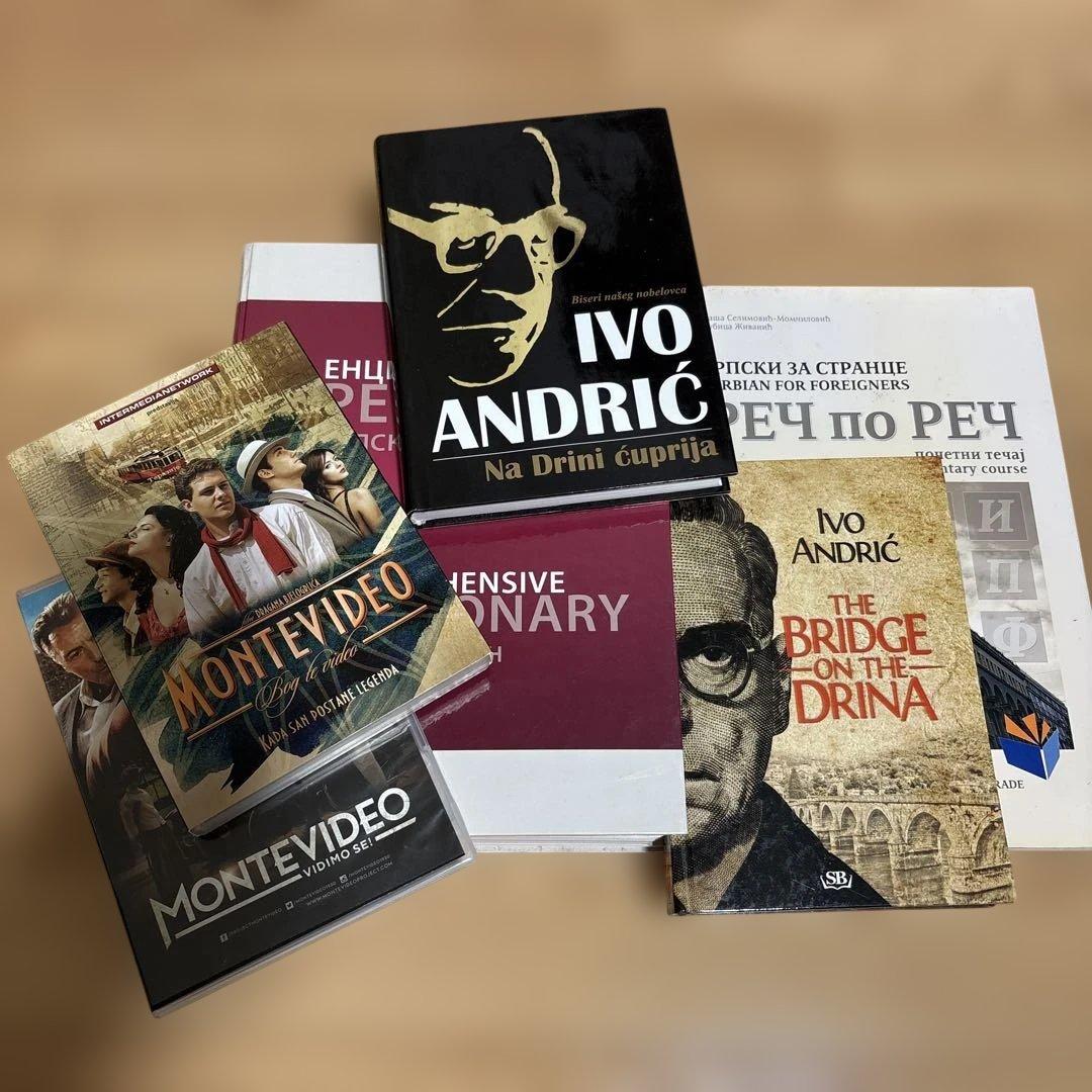 Ivo Andrić 作品集とセルビア語教材セット