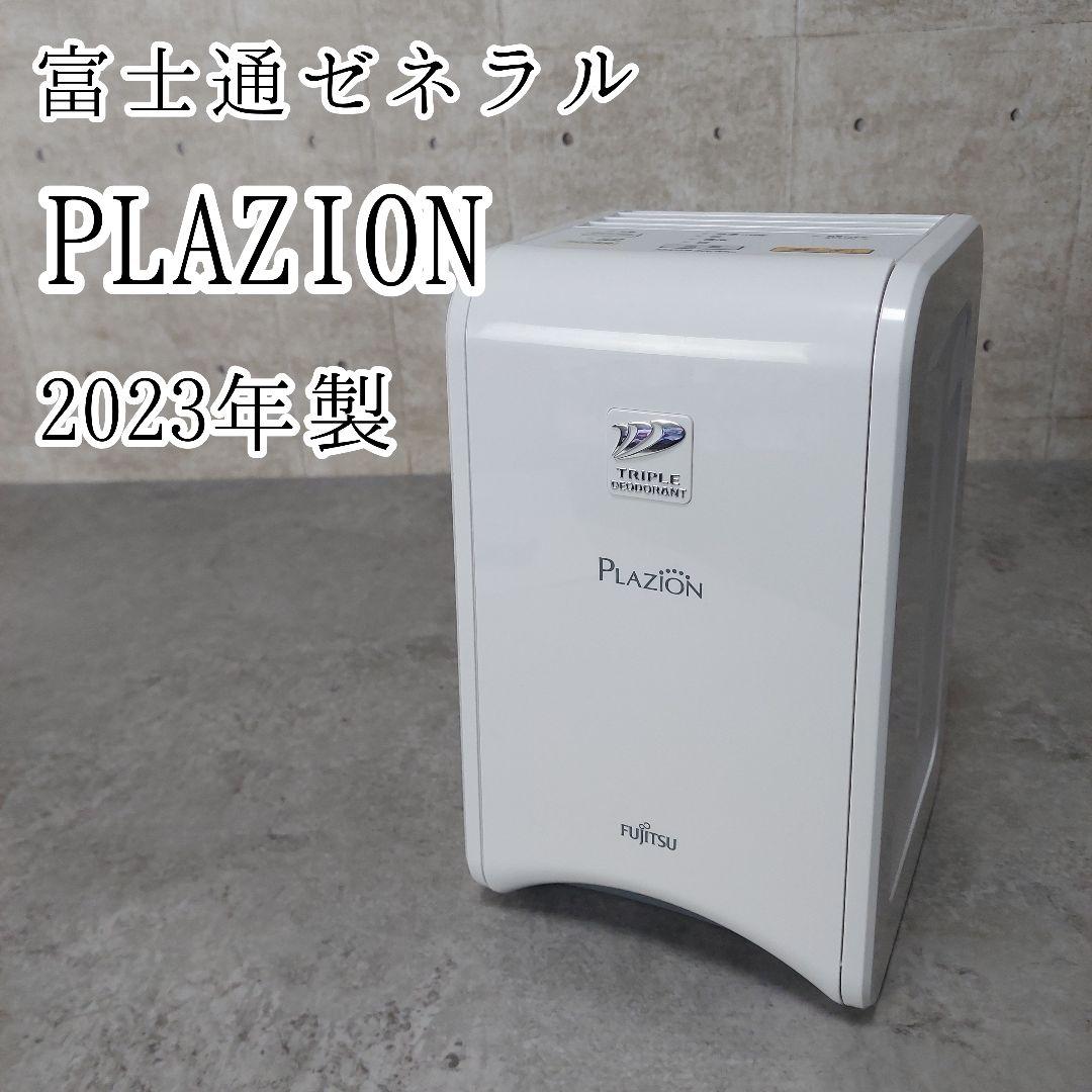 PLAZION プラズィオン 小型脱臭機 DAS-15K-W 2023年製