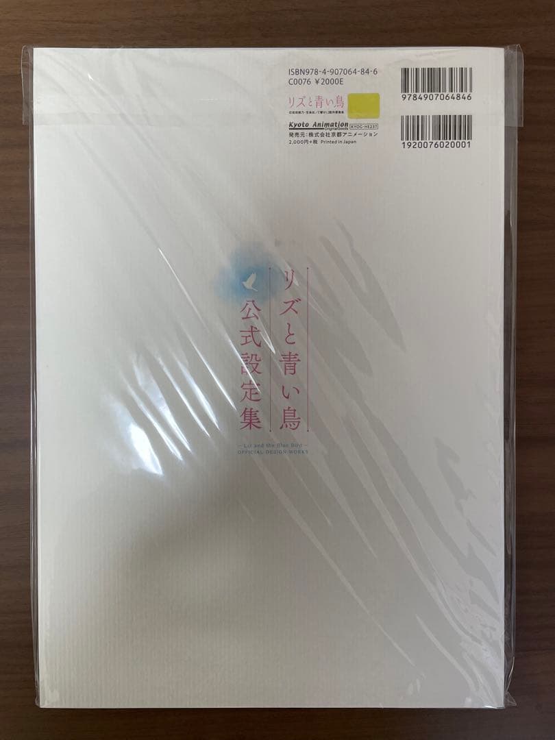 リズと青い鳥 原画集 公式設定集 セット