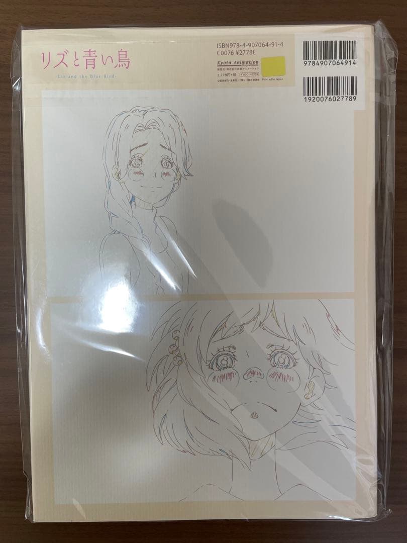 リズと青い鳥 原画集 公式設定集 セット